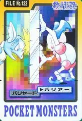 Mr. Mime #122