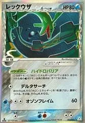 Rayquaza [1st Edition] #15