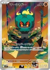 Marshadow #69