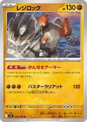 Regirock #49