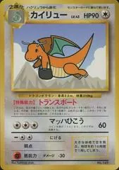 Flying Dragonite [All Nippon Airways] #149