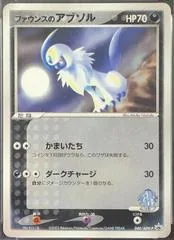 Forina's Absol #40/ADV-P