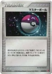 Master Ball #18/PLAY