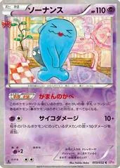 Wobbuffet #13
