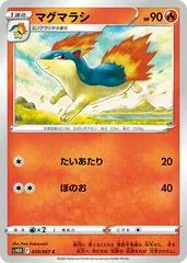 Quilava #10