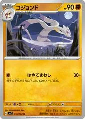 Mienshao #56