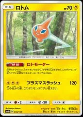 Rotom #36
