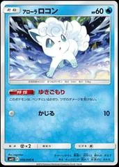 Alolan Vulpix #16