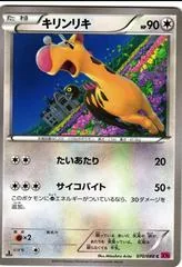 Girafarig [1st Edition] #70