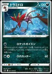 Dragalge #61