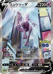 Mewtwo V #74