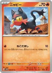 Litten #20