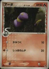 Ekans [1st Edition] #7