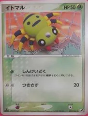 Spinarak #5