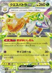 Espathra ex #23