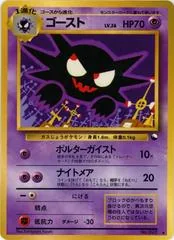 Haunter [Series III] #93