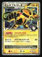 Electivire [1st Edition] #39