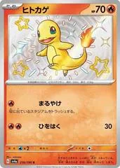Charmander #210
