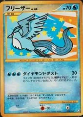 Articuno [1st Edition] #99