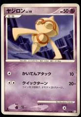 Baltoy [1st Edition] #46