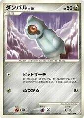 Beldum [1st Edition] #68