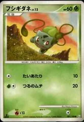 Bulbasaur [1st Edition] #1