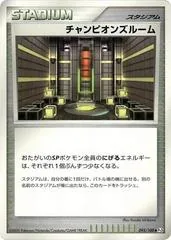 Champion's Room [1st Edition] #93