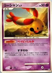 Chingling [1st Edition] #48