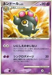 Claydol [1st Edition] #47