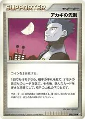 Cyrus's Initiative [1st Edition] #90
