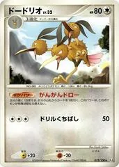 Dodrio [1st Edition] #72
