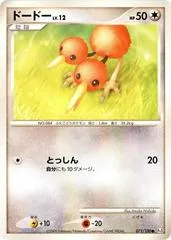 Doduo [1st Edition] #71
