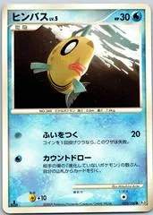 Feebas [1st Edition] #32