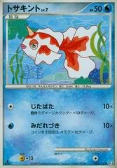 Goldeen [1st Edition] #25