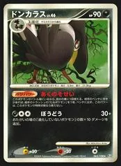 Honchkrow [1st Edition] #63