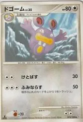 Loudred [1st Edition] #75