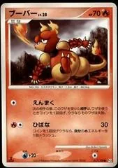 Magmar [1st Edition] #17