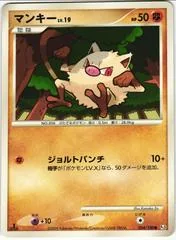 Mankey [1st Edition] #54