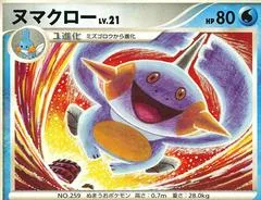 Marshtomp [1st Edition] #28