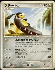 Mawile [1st Edition] #67