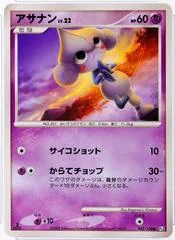 Meditite [1st Edition] #42