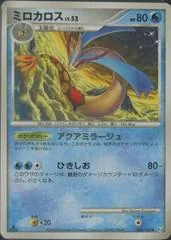 Milotic [1st Edition] #34