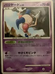 Mr. Mime [1st Edition] #41