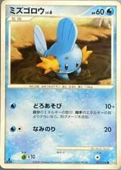 Mudkip [1st Edition] #27