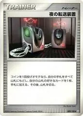 Night Teleporter [1st Edition] #89