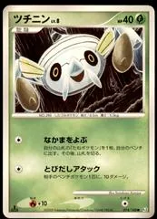 Nincada [1st Edition] #14