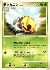 Ninjask [1st Edition] #15