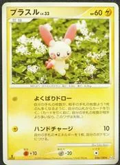 Plusle [1st Edition] #36