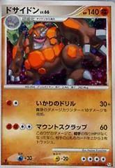Rhyperior [1st Edition] #58