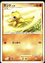 Sandshrew [1st Edition] #52